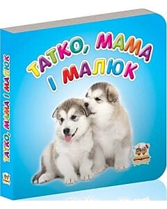 Фото - Татко, мама і малюк (Карамелька) блакитна