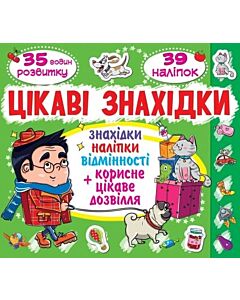Фото - Цікаві знахідки. Котик