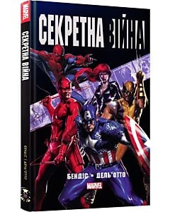 Фото - Секретна Війна