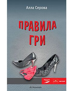 Фото - Правила гри