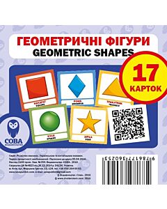 Фото - Навчальний посібник «Геометричні фігури / Geometric Shapes» 17 карток