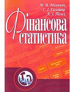 Фото - Фінансова статистика