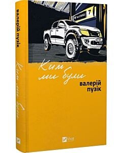 Фото - Ким ми були