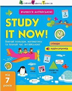 Фото - Вчимося англійською. Study it now!