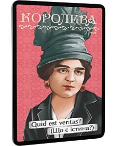 Фото - E-book: Quid est veritas? (Що є істина?) (Рідне)