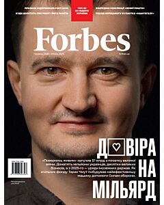 Фото - Журнал «Forbes Ukraine» 2025 №6 грудень – січень 2026