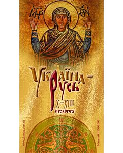 Фото - Україна-Русь. X-XIII століття. М-б 1:1 500 000