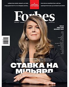 Фото - Журнал «Forbes Ukraine» 2024 №2 квітень – травень