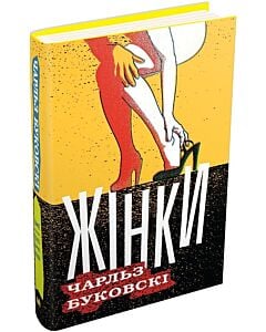 Фото - Жінки