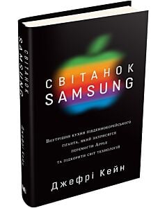 Фото - Світанок Samsung. Внутрішня кухня південнокорейського гіганта
