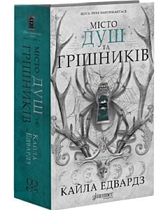Фото - Місто душ та грішників. Книга 2 (Дім Дияволів)
