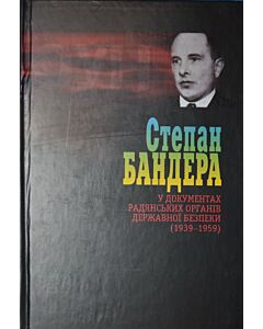 Фото - Степан Бандера у документах радянських органів державної безпеки (1939-1959). Том 2