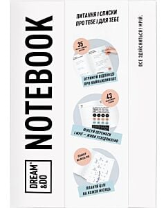 Фото - Зошит «Dream&Do. Notebook»