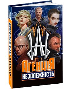 Фото - Агенція «Незалежність»