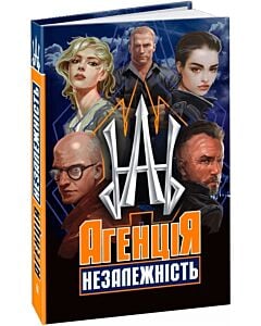 Фото - Агенція «Незалежність»