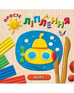 Фото - Просте ліплення. Море