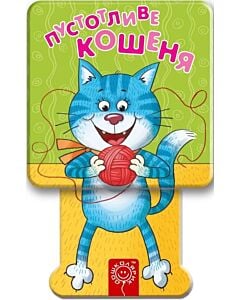 Фото - Пустотливе кошеня