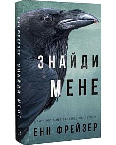 Фото - Внутрішня імперія. Книга 1. Знайди мене