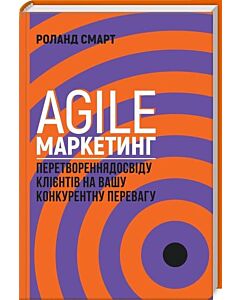 Фото - Agile-маркетинг