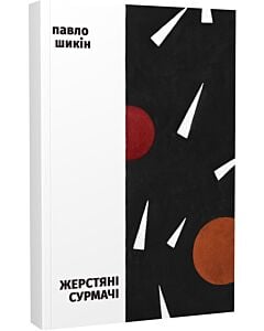 Фото - Жерстяні сурмачі