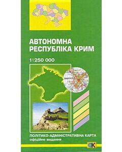 Фото - Політико-адміністративна карта. Автономна Республіка Крим. М-б 1:250 000