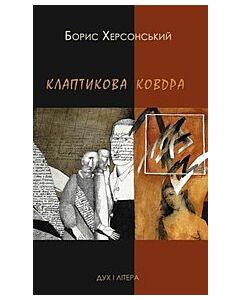 Фото - Клаптикова ковдра