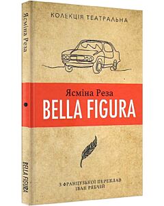 Фото - Bella Figura