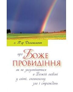 Фото - Про Боже провидіння ---вже зроблена