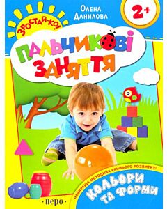 Фото - Кольори та форми
