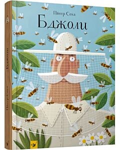 Фото - Бджоли