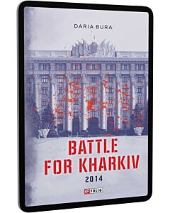 Фото - E-book: Battle for Kharkiv 2014