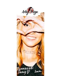 Фото - Тимчасові тату 7,5*20,5 см «Always on my mind»