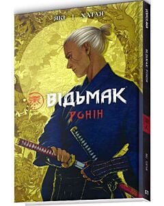 Фото - Відьмак. Ронін