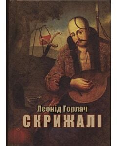 Фото - Скрижалі