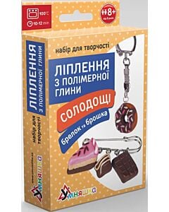 Фото - Набір для творчості «Ліплення з полімерної глини. Брелок та брошка Солодощі шоколад»