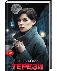Фото - Терези