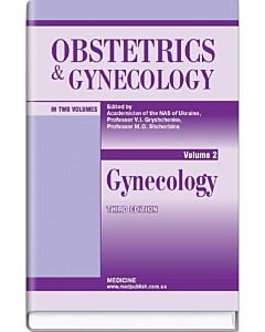 Фото - Obstetrics and Gynecology. In 2 volumes. Volume 2. Gynecology