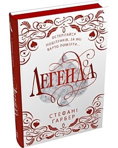 Фото - Каравал. Книга 2. Легенда (подарункове видання)