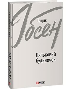 Фото - Ляльковий будиночок (Зарубіжні авторські зібрання)