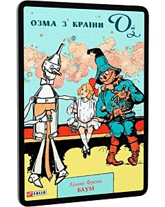 Фото - E-book: Озма з країни Оз. Книга 3