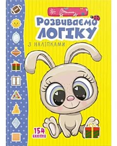 Фото - Розвиваємо логіку з наліпками