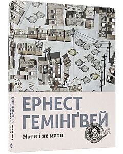 Фото - Мати і не мати
