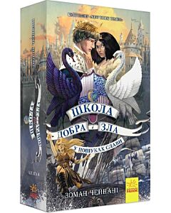 Фото - Школа Добра і Зла. Книга 4. У пошуках слави