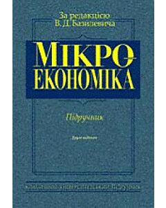 Фото - Мікроекономіка. Підручник