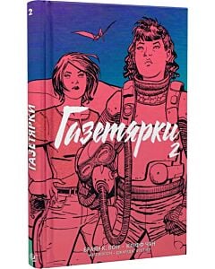 Фото - Газетярки. Книга 2
