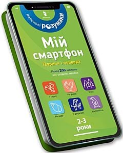 Фото - Мій смартфон. 2-3 роки. Тварини і природа