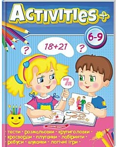 Фото - Activities+ 6-9