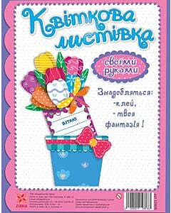 Фото - Квіткова листівка своїми руками «Тюльпани»