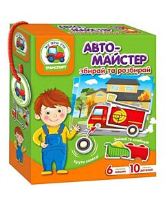 Фото - Гра настільна «Збирай та розбирай. Автомайстер»