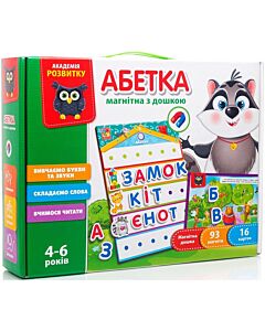 Фото - Настільна магнітна гра з дошкою «Абетка»